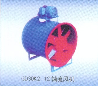 GD30K2系列轴流风机