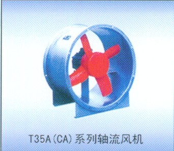 T35A系列轴流风机