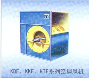kdf kkf ktf系列空调风机